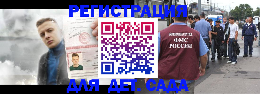 временная регистрация адрес в Богучаре