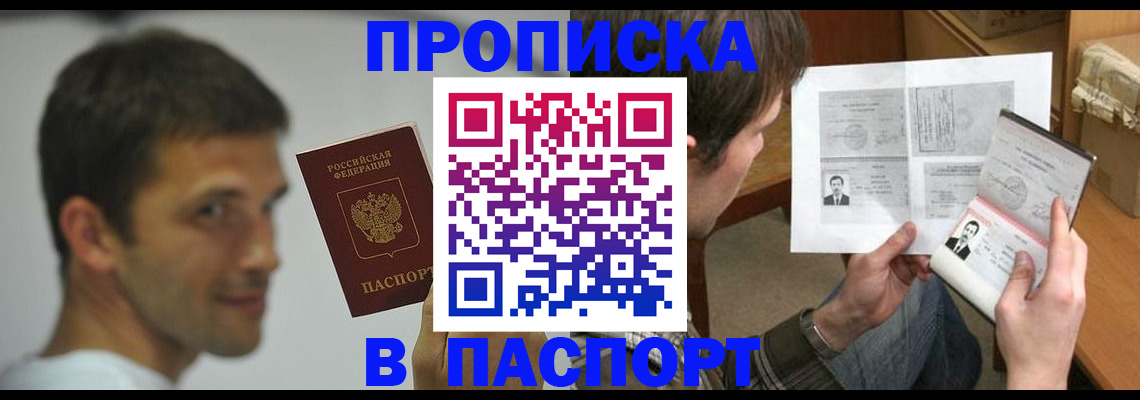 временная регистрация надежно в Богучаре