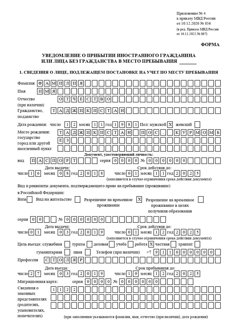 временная регистрация в Богучаре временная регистрация в Богучаре