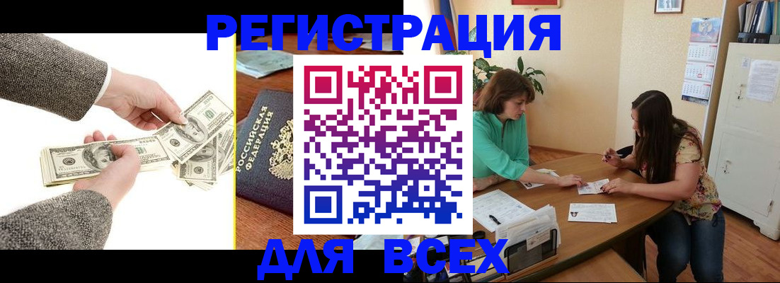 прописка для кредита в Богучаре