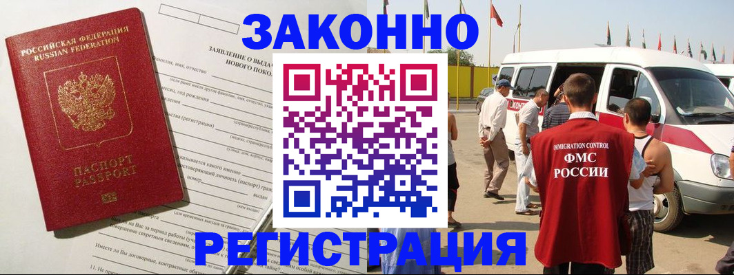 прописка штамп в Богучаре